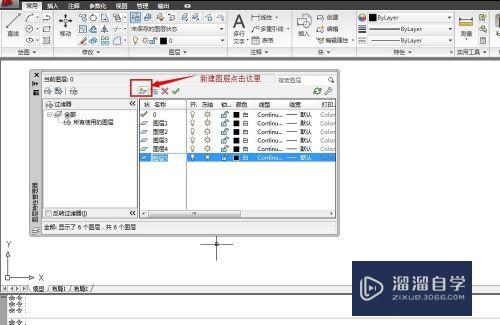 CAD怎么创建机械图层(cad怎么创建机械图层视图)