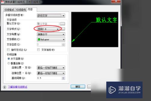 CAD2017的引线怎么设置(cad2016引线怎么设置)