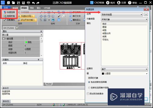 CAD文件怎么编辑文字(cad文件怎么编辑文字内容)