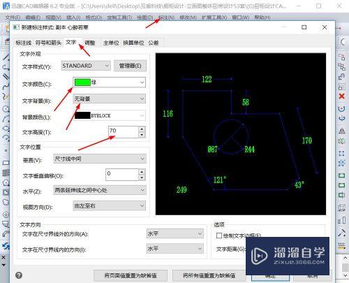 CAD编辑器怎么修改图纸的标注(cad编辑器怎么修改图纸的标注尺寸)