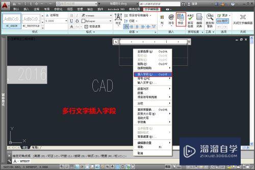 CAD的字段field怎么用(cad字段的用法)