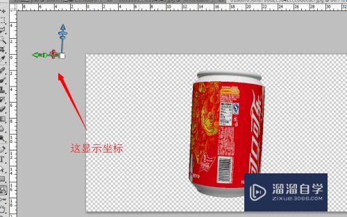 PS怎么制作易拉罐3D模型(ps怎么制作易拉罐3d模型图)