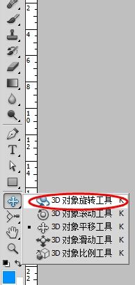 PS怎么制作易拉罐3D模型？