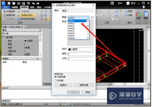 CAD编辑器怎么对图形填充图案(cad编辑器怎么对图形填充图案进行修改)