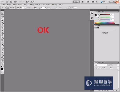 Photoshop CS 5/6安装教程(photoshopcs5安装步骤)