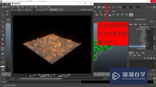 Maya怎么制作火焰效果(maya火焰怎么做)