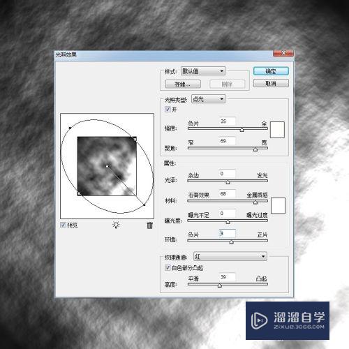 Photoshop怎么打造超炫立体纹理字(ps制作立体图案文字特效)