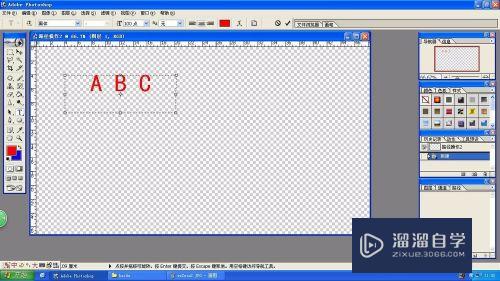 PS怎么制作文字路径？