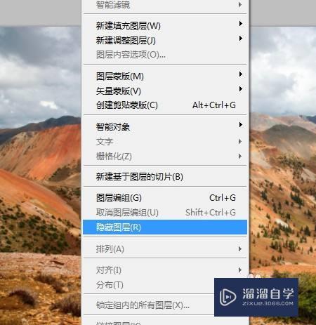 Photoshop CS5怎么隐藏图层？