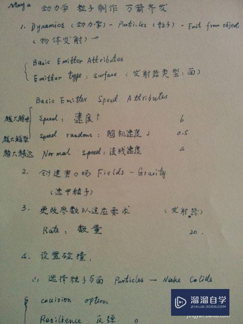 Maya怎么制作万箭齐发效果(maya箭头怎么做)