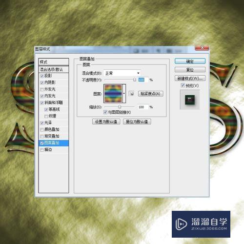 Photoshop怎么打造超炫立体纹理字(ps制作立体图案文字特效)