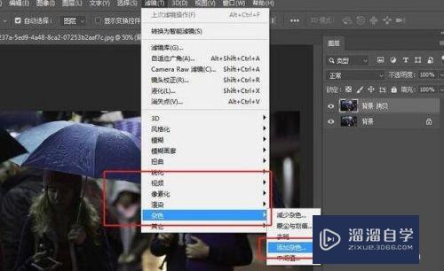 Photoshop怎么添加下雨效果？