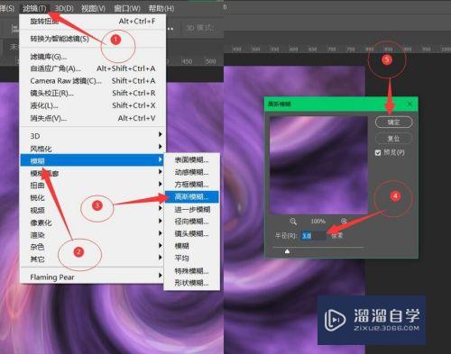 怎么通过PS制作科幻紫色旋涡效果图片？