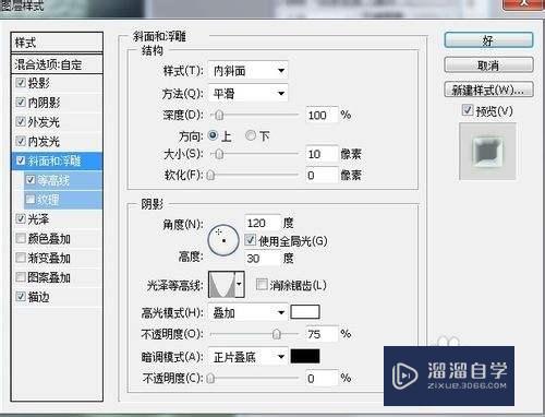 PS水晶银光字体特效制作教程(ps水晶银光字体特效制作教程视频)