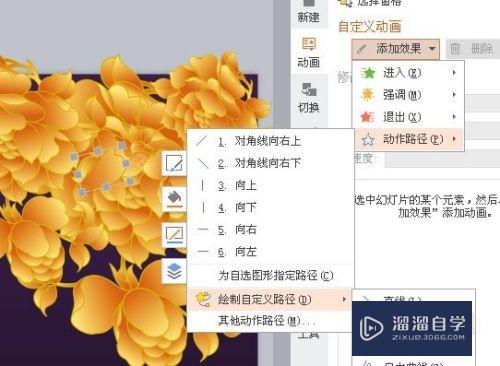 怎么用PS制作花瓣飘落的动画(怎么用ps制作花瓣飘落的动画效果)