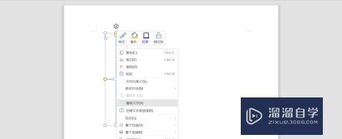 WPS如何输入带文字的大括号(wps如何输入带文字的大括号符号)