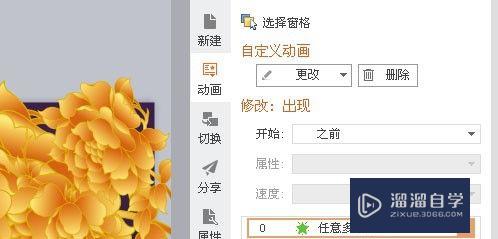 怎么用PS制作花瓣飘落的动画(怎么用ps制作花瓣飘落的动画效果)