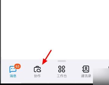 钉钉怎么在线编辑Excel？