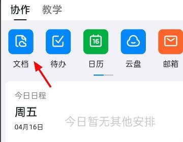 钉钉怎么在线编辑Excel？