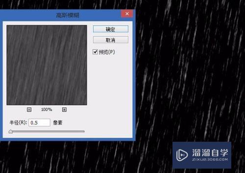 怎么使用Photoshop绘制雨天散步图(ps做雨天)