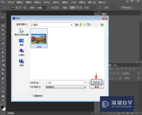 怎样在PS CS6中给图片设置染色玻璃滤镜？