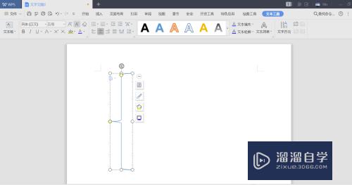 WPS如何输入带文字的大括号(wps如何输入带文字的大括号符号)