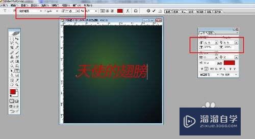 PS水晶银光字体特效制作教程