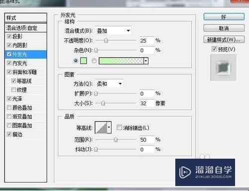 PS水晶银光字体特效制作教程