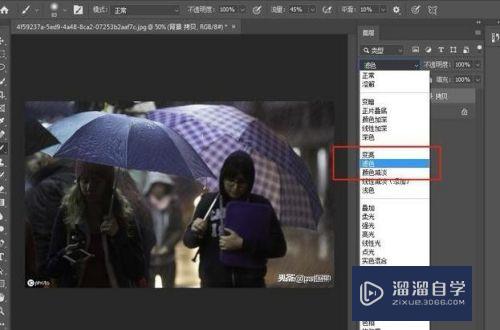 Photoshop怎么添加下雨效果？