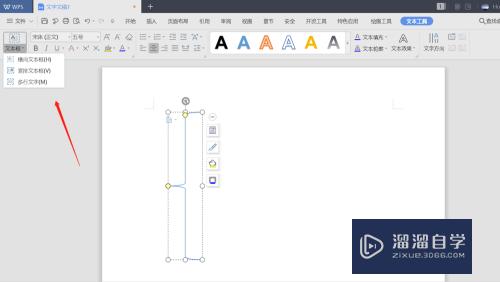 WPS如何输入带文字的大括号(wps如何输入带文字的大括号符号)