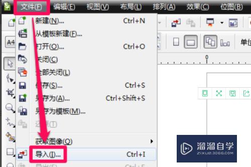 如何把AI格式文件转换成CDR格式(怎样将ai格式文件转换成cdr格式)