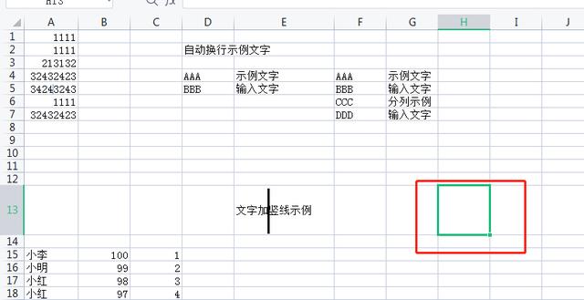Excel冻结窗口怎么同时冻结行和列？