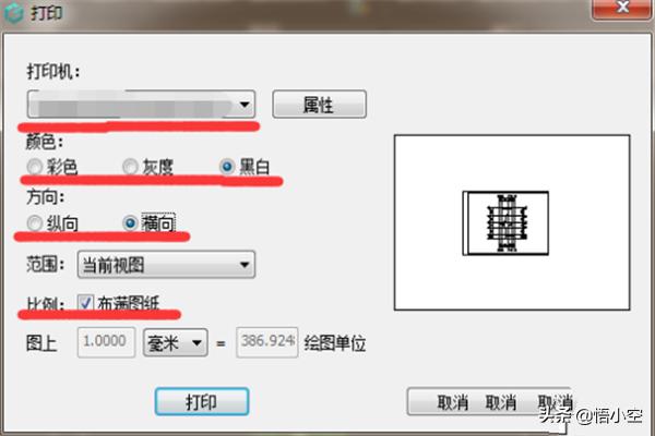 使用CAD看图王打印图纸操作流程？