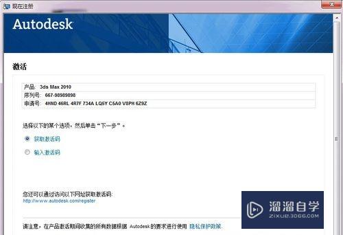 3DMax2010安装破解教程(3dmax2010破解版安装教程)