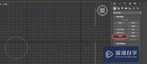 3DMax如何使用放样工具？