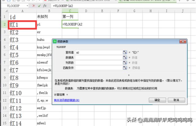 怎么把两个表格的数据合并在一起？