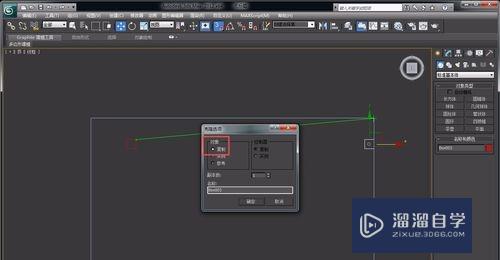 如何用3DMax进行桌子建模？