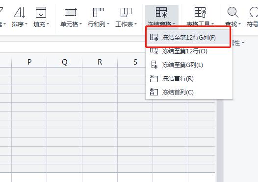 Excel冻结窗口怎么同时冻结行和列？