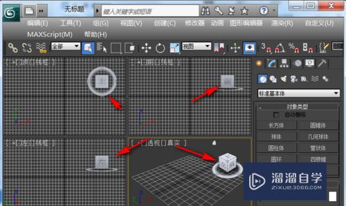 3DMax如何设置初始参数(3dmax如何设置初始参数的大小)