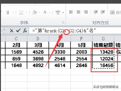Excel表格计算排名，并加入第几名？