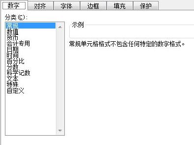 Excel表格中怎样自适应字体？