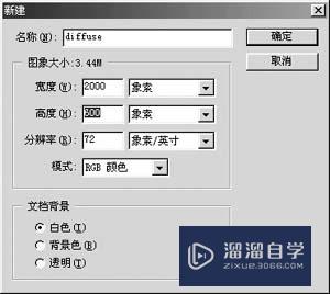 怎么利用Photoshop为3DMax作贴图？