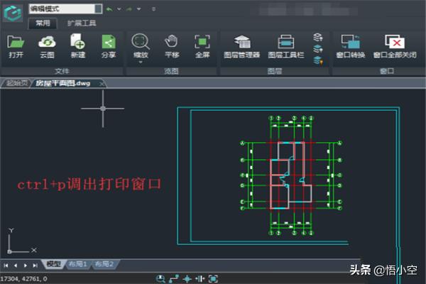 使用CAD看图王打印图纸操作流程？