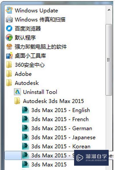 3DMax2015安装教程与破解方法(3dmax2015安装教程与破解办法)