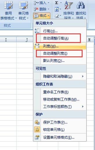 Excel表格中怎样自适应字体？