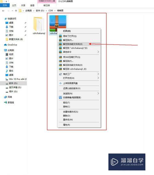 CDR怎么查看CDR文件缩略图(cdr如何看缩略图)