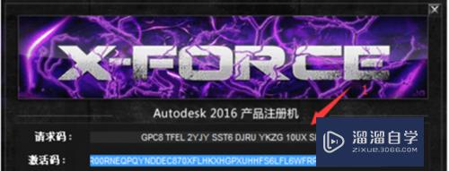 3DMax2016安装方法和破解方法(3dmax2016安装教程破解)