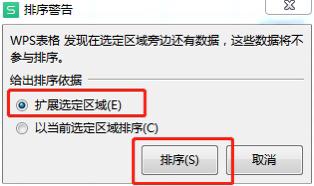 Excel表格顺序号乱了怎么重新排序？