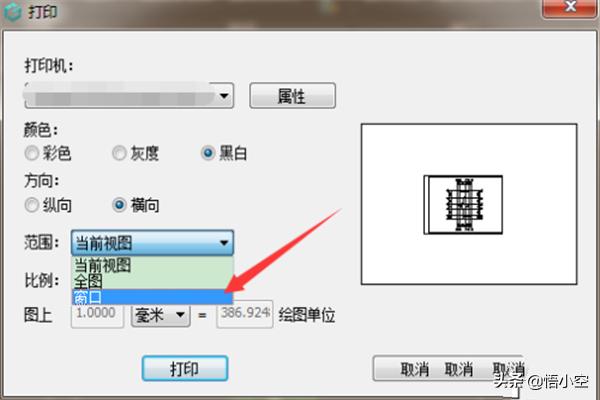 使用CAD看图王打印图纸操作流程？