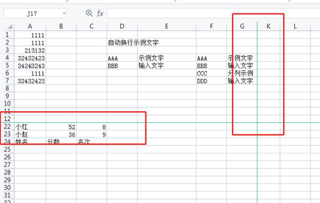 Excel冻结窗口怎么同时冻结行和列？